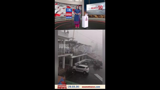 കോതമംഗലത്ത് വൈകിട്ട് വീശിയ ശക്തമായ കാറ്റിൽ കോട്ടപ്പടി പഞ്ചായത്ത് ഓഫീസിന്റെ മേൽക്കൂര തകർന്നുവീണു