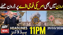 Iran hits US military base in Jordan | ARY News 11 PM Headlines | 29 March 2026