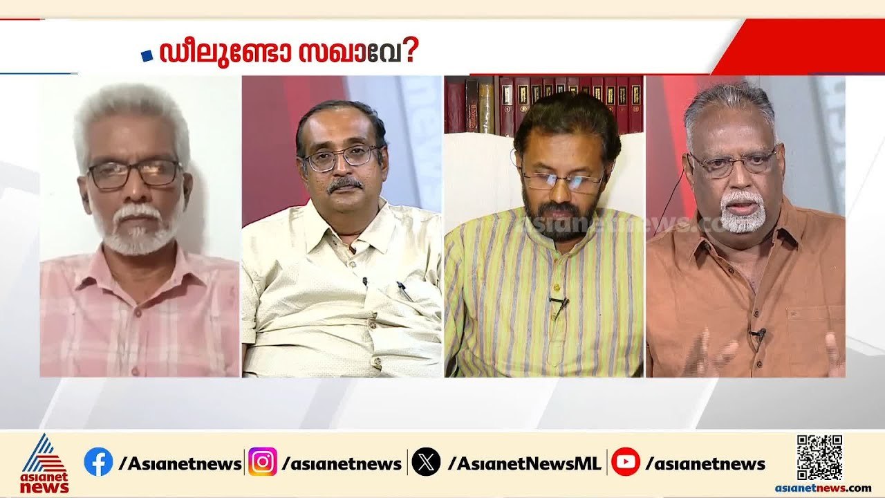'വർ​ഗീയതയെ വളർത്തുന്നത് CPM, ഡീൽ ചർച്ചയായത് SDPI ബന്ധത്തെക്കുറിച്ച് ഏഷ്യാനെറ്റ് ന്യൂസിലെ വാർത്തയോടെ'