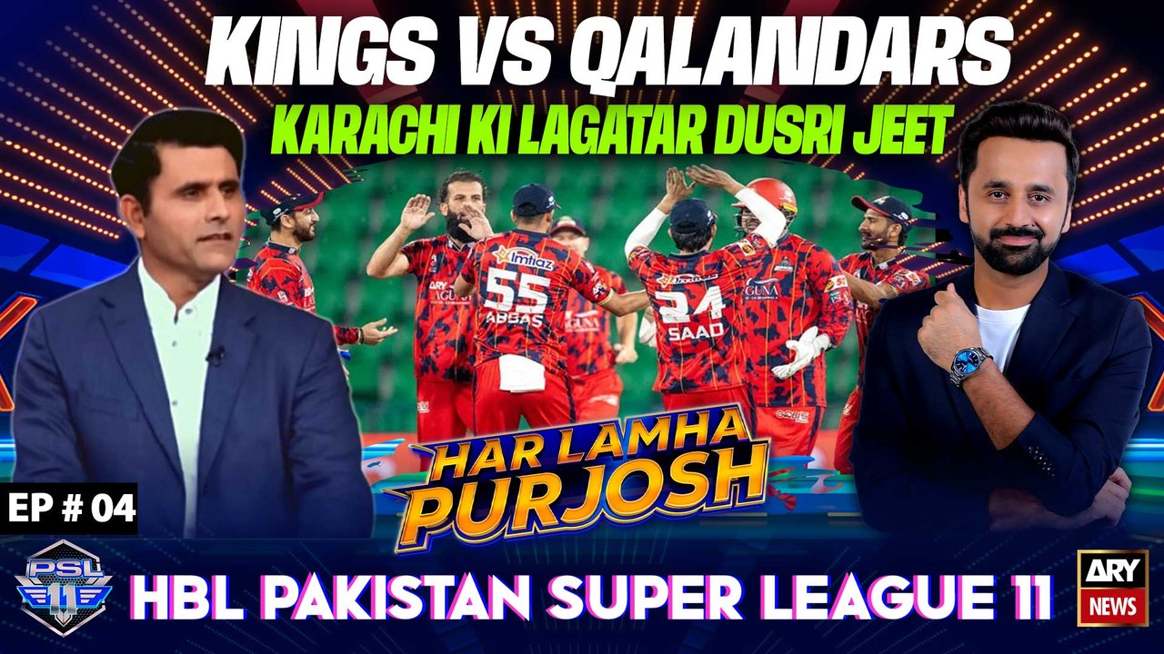 Har Lamha Purjosh | Waseem Badami | Abdul Razzaq | PSL 2026 |  28th March 2026