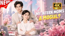 [New Film] My Intern Mom's a Mogul | Full Movie (2026)