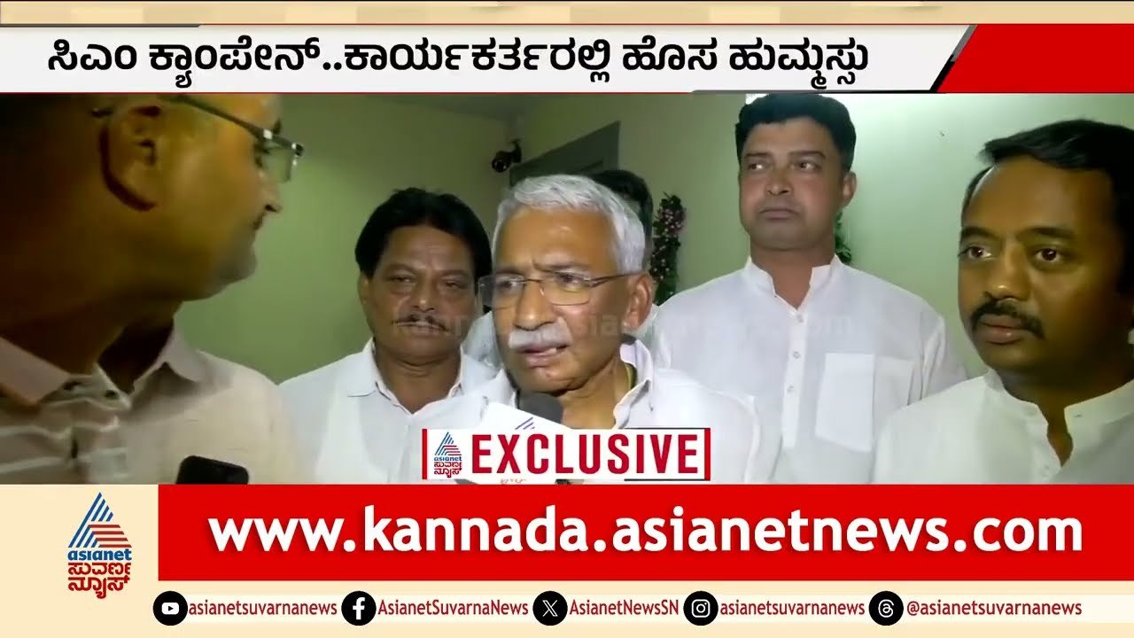 ಉಮೇಶ್ ಮೇಟಿ ಗೆಲುವಿಗೆ ಸಿಎಂ ಸಿದ್ದರಾಮಯ್ಯ ಮಾಸ್ಟರ್ ಪ್ಲಾನ್ | Umesh Meti Bagalkot By-Election | Suvarna News