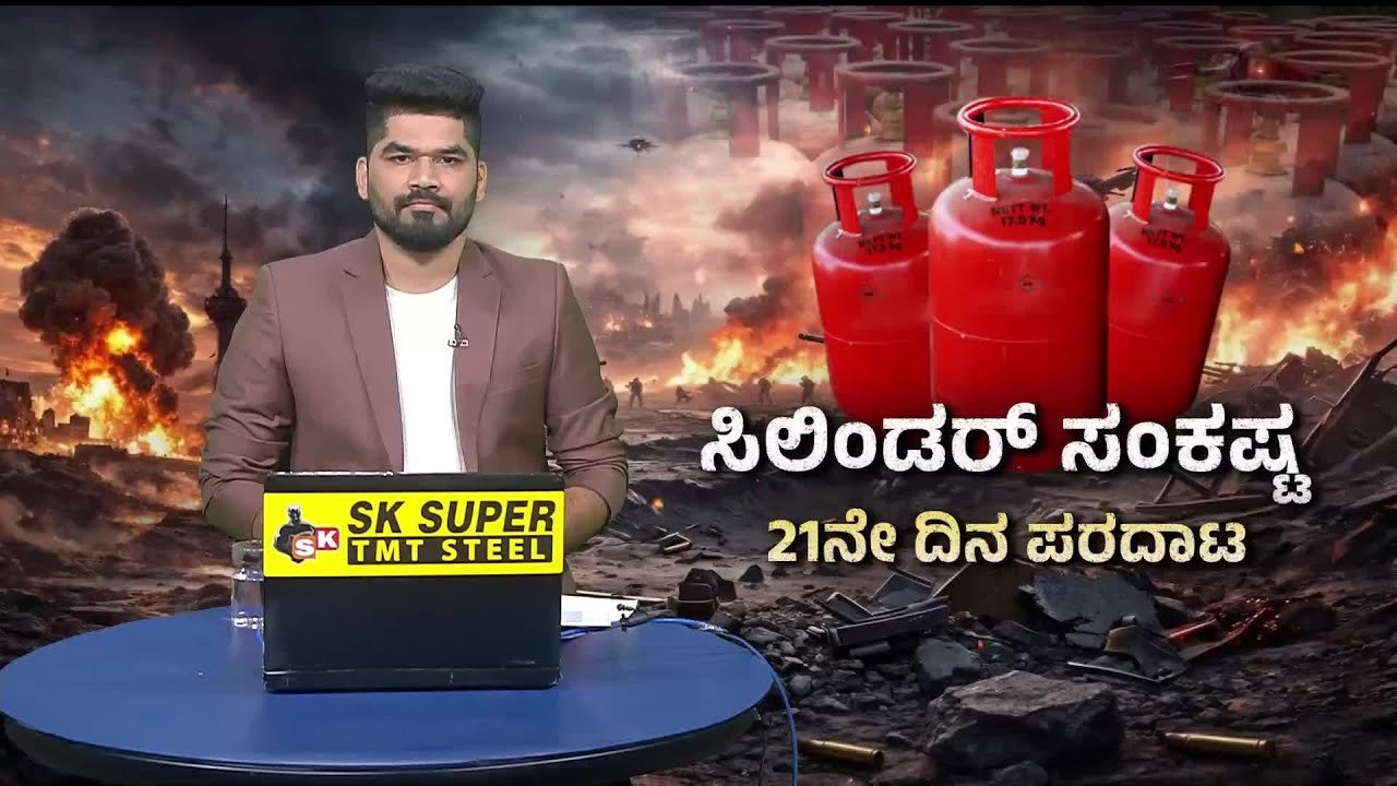ಬಳ್ಳಾರಿಯಲ್ಲಿ ಆಟೋ ಗ್ಯಾಸ್ ದರ ಫೈಟ್! ₹15 ಏರಿಸಿದ್ದ ಮಾಲೀಕರಿಗೆ ಶಾಕ್ | Ballari Auto LPG Price | Suvarna News