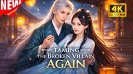 [New Film] Taming the Broken Villain Again | Full Movie (2026)