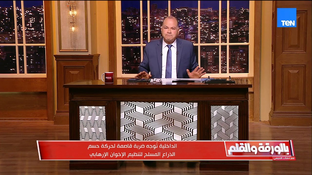 بعد القبض على الإرهـ ـابي علي عبد الونيس.. الديهي يكشف تفاصيل مدوية عن تاريخه الأسود