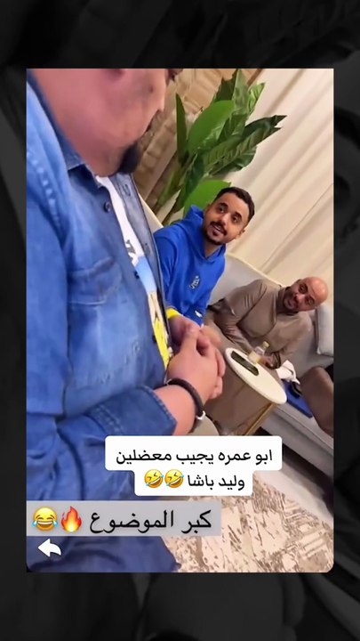 ابوريان والبليهي