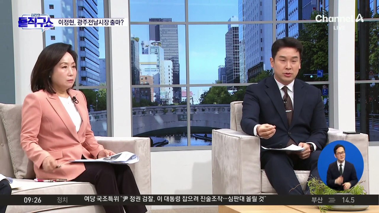 [핫피플]‘컷오프’ 이진숙, 대구시장 어깨띠 두르고 유세