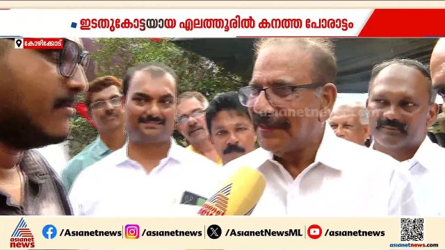 ഇടതുകോട്ടയായ എലത്തൂരിൽ കടുത്ത പോരാട്ടം; ചിഹ്നം മാറിയാലും നല്ല സമയം തുടരുമെന്ന് എ കെ ശശീന്ദ്രൻ