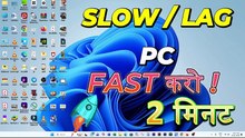 PC Slow Hai? 2 Minute Mein Fast Karo | 4 Powerful Settings #pc