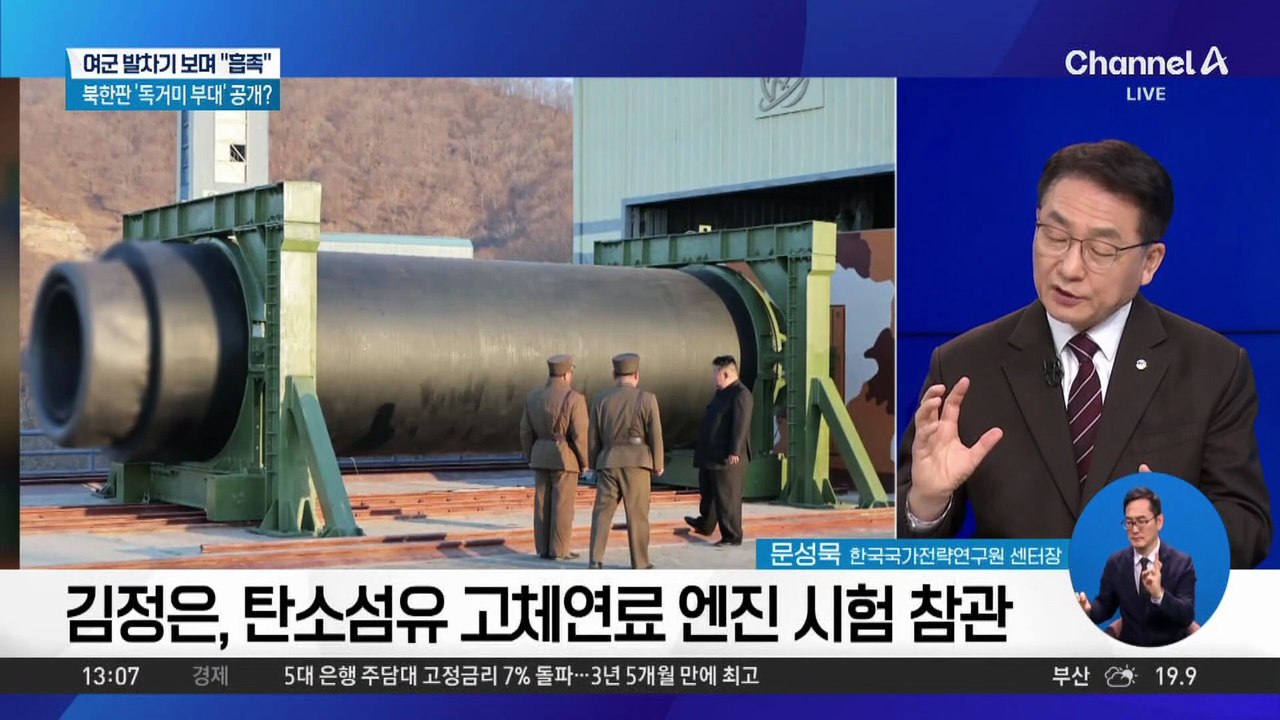 ‘이란과 우린 달라’?…北, 美 보란 듯 엔진 시험 공개