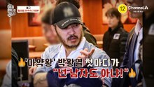 [예고] 대한민국에 북한산 마약이 대거 들어왔다?! 북한 내부자가 폭로하는 북한의 마약 거래 실태는?