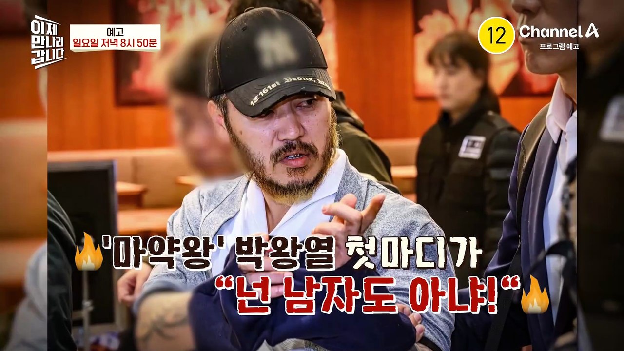 [예고] 대한민국에 북한산 마약이 대거 들어왔다?! 북한 내부자가 폭로하는 북한의 마약 거래 실태는?