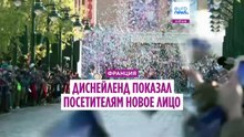 Disneyland показал посетителям новое лицо