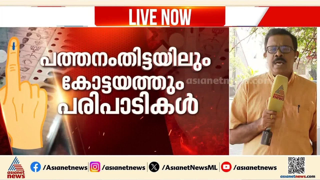 UDF ക്യാമ്പിന് ആവേശമാകാന്‍ രാഹുല്‍ ഗാന്ധി; കോട്...