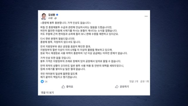 기후장관 종량제 봉투, 수급 문제도 가격 인상도 없을 것 / YTN