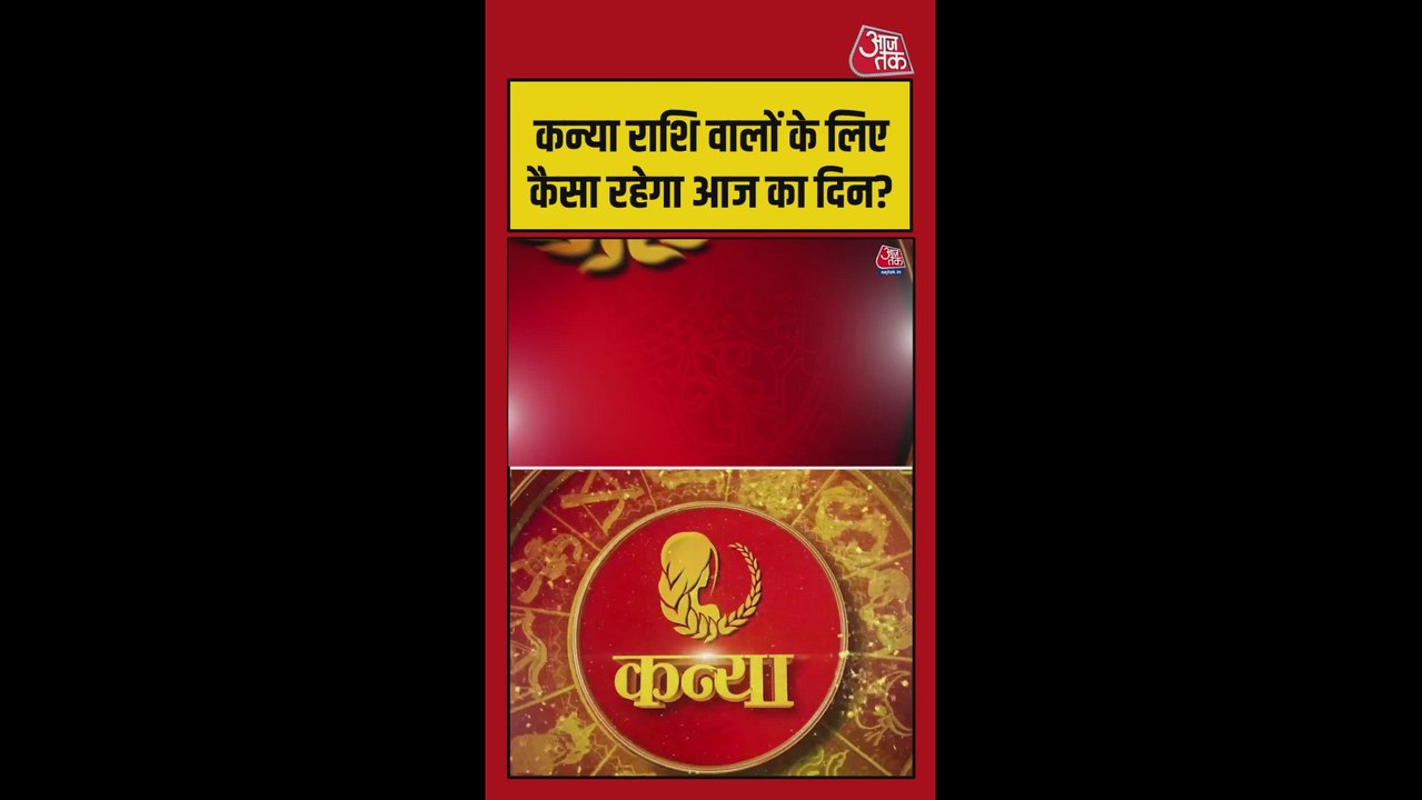 कन्या राशि वालों के लिए स्वास्थ्य-अच्छा करियर के योग, शुभरंग क्रीम