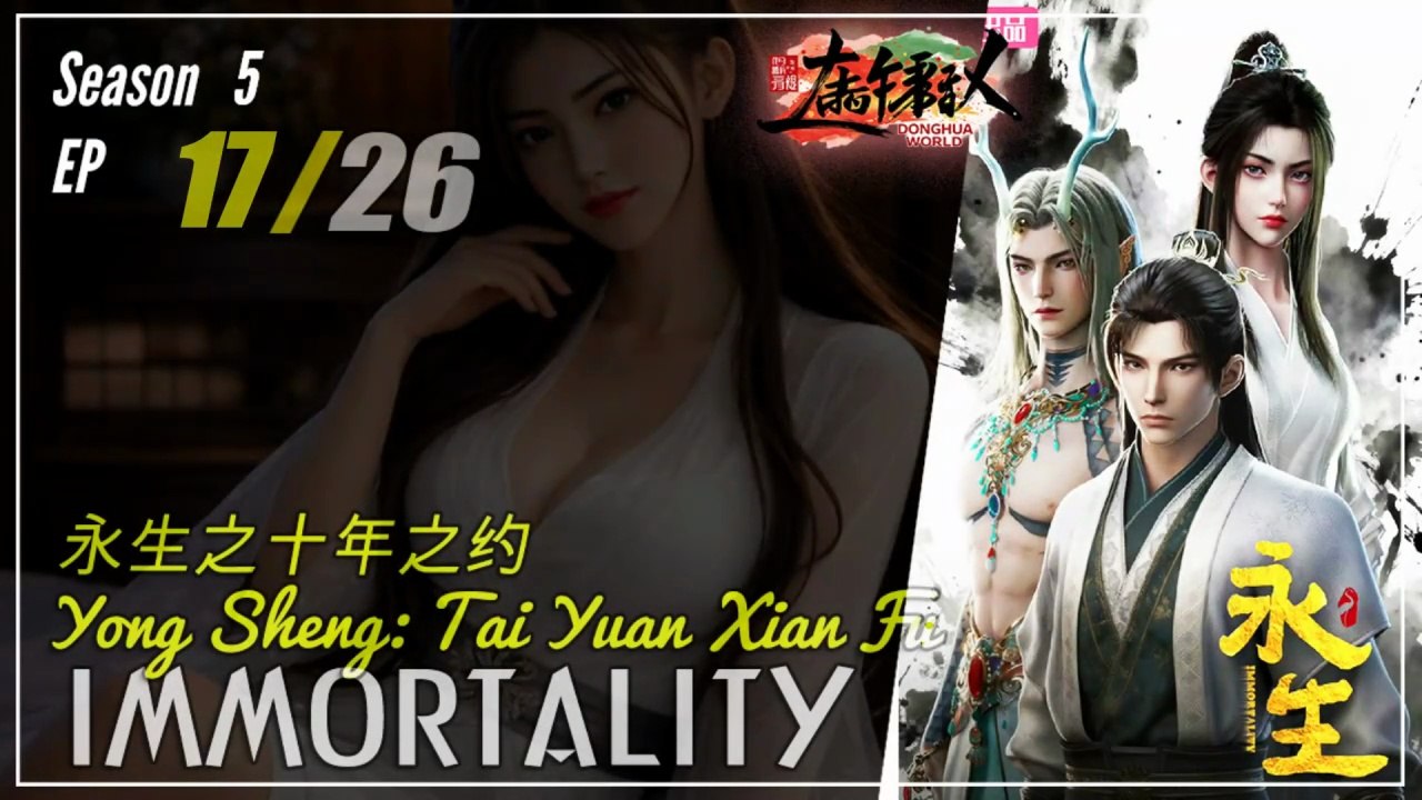 Immortality Season 5 EP 17 (73) 永生 Yong Sheng | Donghua  - 1080P CC English