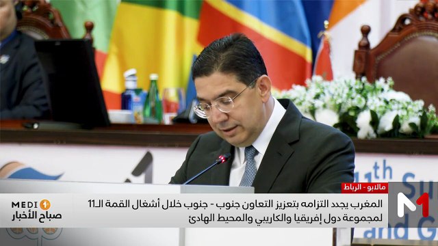 صباح الأخبار MEDI1 - 29/03/2026