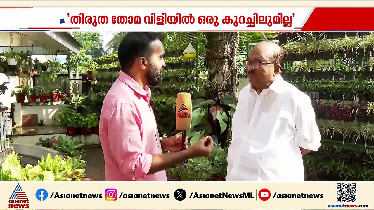 തിരുത തോമ വിളി അഭിമാനം, രമേശ് ചെന്നിത്തലയ്ക്കുള്ള മറുപടി മത്സ്യത്തൊഴിലാളികൾ നൽകും: കെ വി തോമസ്