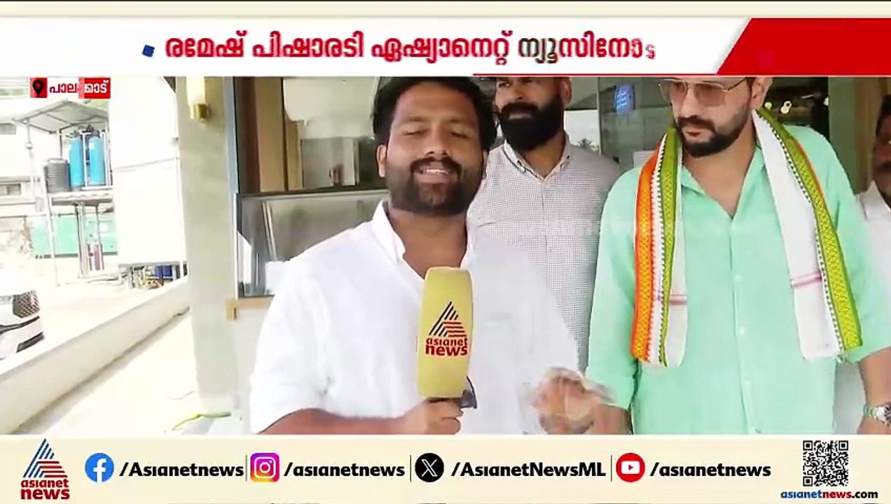 പാലക്കാട് ഒരു ട്വിസ്റ്റുമുണ്ടാകില്ല; പീഡന ആരോപണങ്ങളിൽ കോൺഗ്രസ് നടപടിയെടുത്തു; രമേഷ് പിഷാരടി