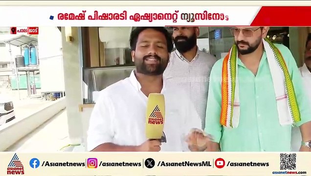 പാലക്കാട് ഒരു ട്വിസ്റ്റുമുണ്ടാകില്ല; പീഡന ആരോപണങ്ങളിൽ കോൺഗ്രസ് നടപടിയെടുത്തു; രമേഷ് പിഷാരടി