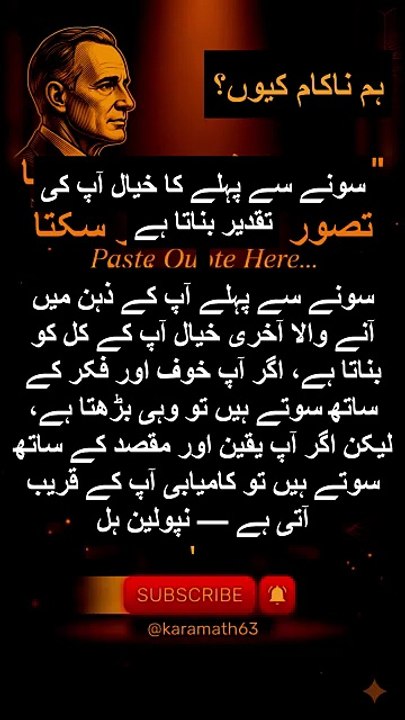 سونے سے پہلے جو خیال
