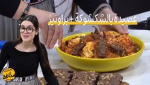 Assida salée au chekchouka, Brownies - Bentek Sannefa EP 17
