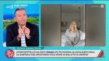 Εκνευρίστηκε ο Λιάγκας με την Πετρογιάννη: «Μη δημιουργείτε στην πλάτη μου εντυπώσεις»
