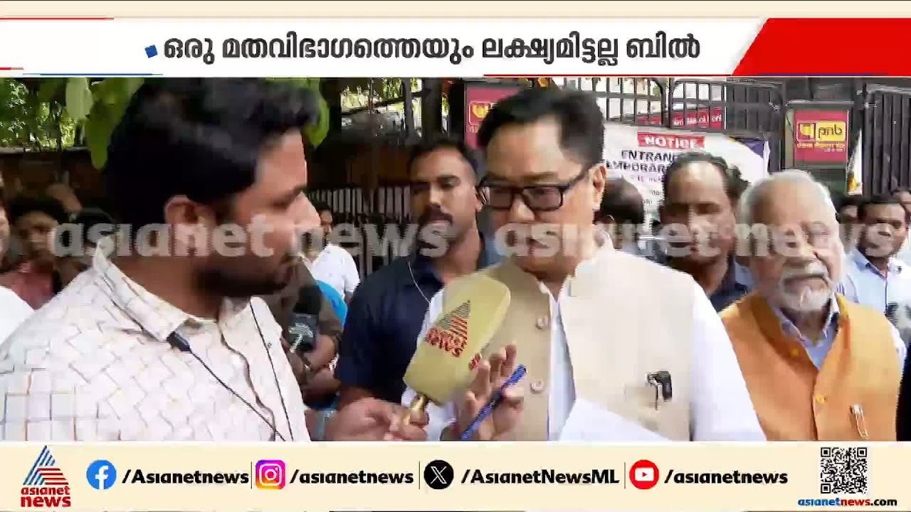 'ഒരു മതവിഭാഗത്തെയും ലക്ഷ്യം വെച്ചല്ല FCRA ഭേദഗതി, നിയമവിരുദ്ധ ഫണ്ടിംഗ് തടയുക മാത്രമാണ് ലക്ഷ്യം'