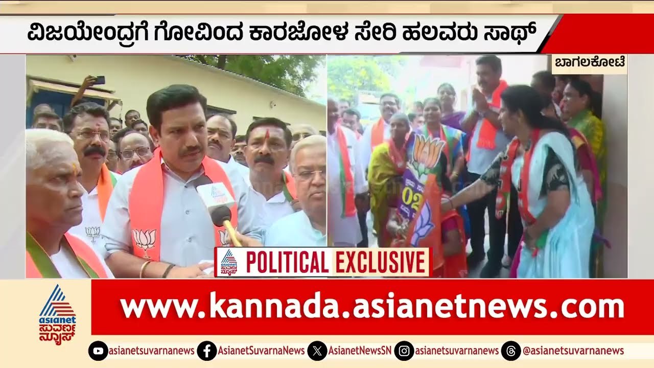 ಸಿಎಂ ಬಂದು 4 ದಿನ ಪ್ರಚಾರ ಮಾಡಿದರೂ ಪ್ರಯೋಜನವಿಲ್ಲ | BY Vijayendra | Bagalkot By Election | Suvarna News