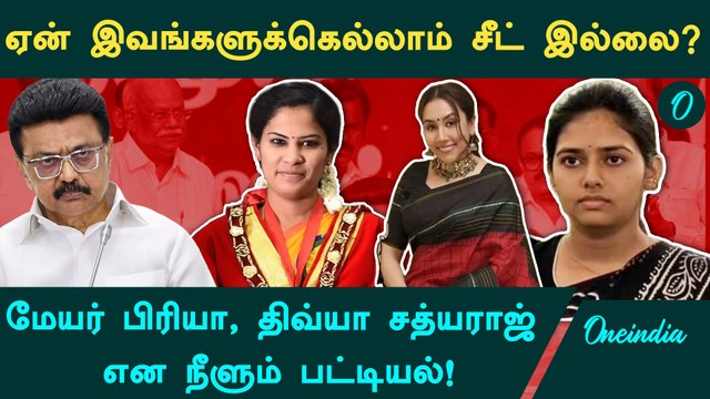 DMK Candidates List 2026: Kanimozhi முதல் Rajiv Gandhi, Bose Venkat வரை.. சீட் கொடுக்கப்படாதது ஏன்?