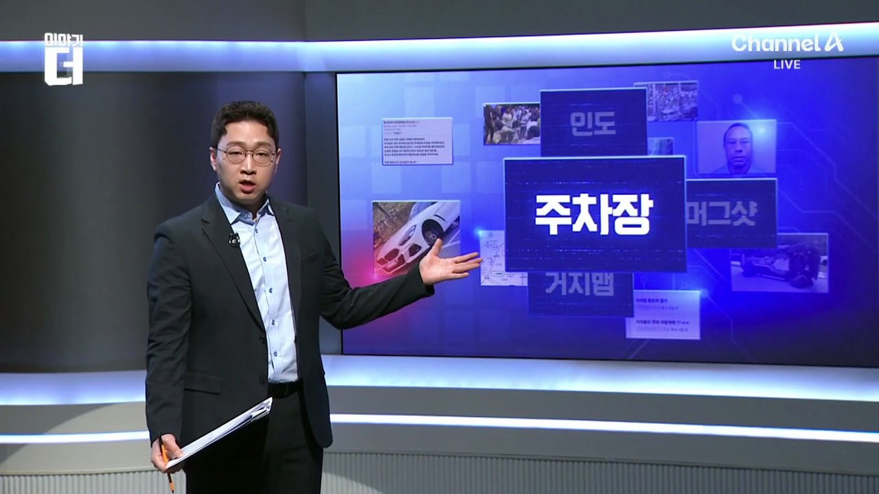 “바퀴·휠 통째로 도둑맞아”…경찰, 용의자 2명 추적