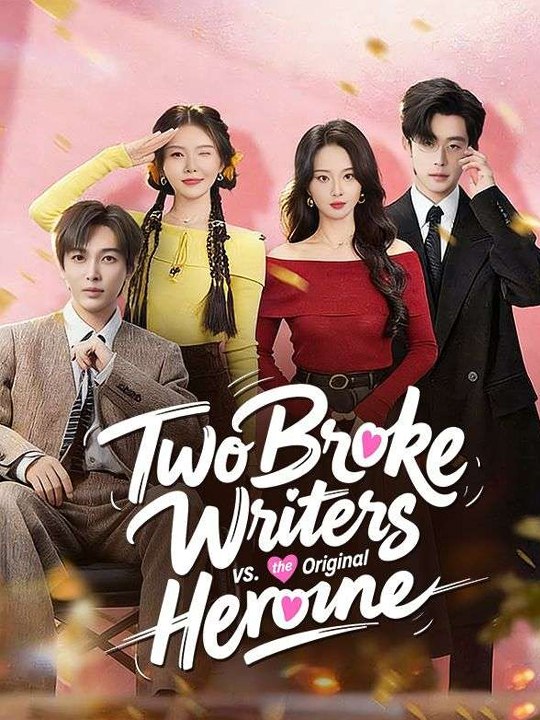 Watch Two Broke Writers vs the Orignial Heroine Chinese Drama -🧡🍏 🔥  (2026) - FULL DRAMA MOVIES ENGSUB