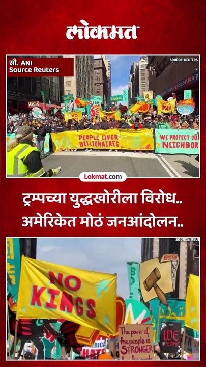 ट्रम्पविरोधात हॉलिवूड कलाकारही मैदानात, अमेरिकेत युद्धाविरुद्ध आंदोलन