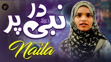 Dar E Nabi Par | Naat |  Naila  | HD Video | Iqra In The Name Of Allah