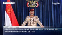 후티, 또 이스라엘 공격…전운 감도는 홍해