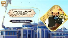 Taziyati Reference | Isal e Sawab H. Khawaja Ghulam Qutbuddin Faridi RA - 29 March 2026 - Part 4
