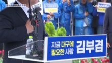 “국민의힘 버려야 보수 산다”…김부겸 등판에 대구 민심 요동