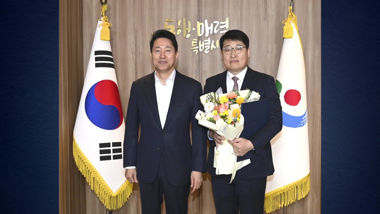 [서울] 서울교통공사 신임 사장에 김태균 전 행정1부시장 임명 / YTN