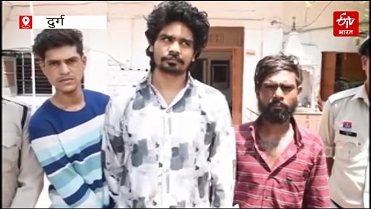 ड्रग्स सप्लाई पंजाब To दुर्ग, हेरोइन खपाने के लिए ग्राहक की तलाश करते 3 गिरफ्तार