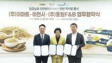 [경기] 이천시-동원-이마트, '이천현미 즉석밥' 출시 협약 / YTN