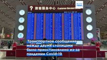 Китай возобновил рейсы в Северную Корею после шестилетнего перерыва