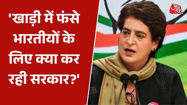 'जंग पर राजनीति करना ठीक नहीं', मोदी सरकार पर प्रियंका गांधी का वार