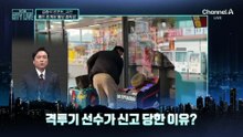 [김종석의 리포트]흡연 훈계하자…경찰 부른 중학생