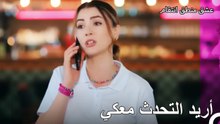 اتصل أوزان باسراء  - عشق منطق انتقام الحلقة 7