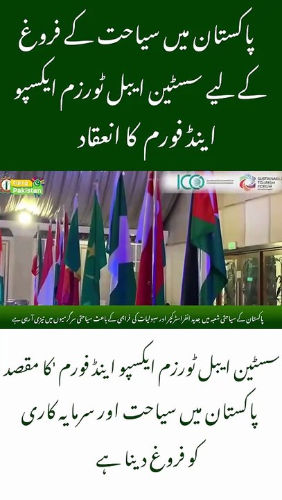 Sustainable Tourism Expo and Forum organized to promote tourism in Pakistan!