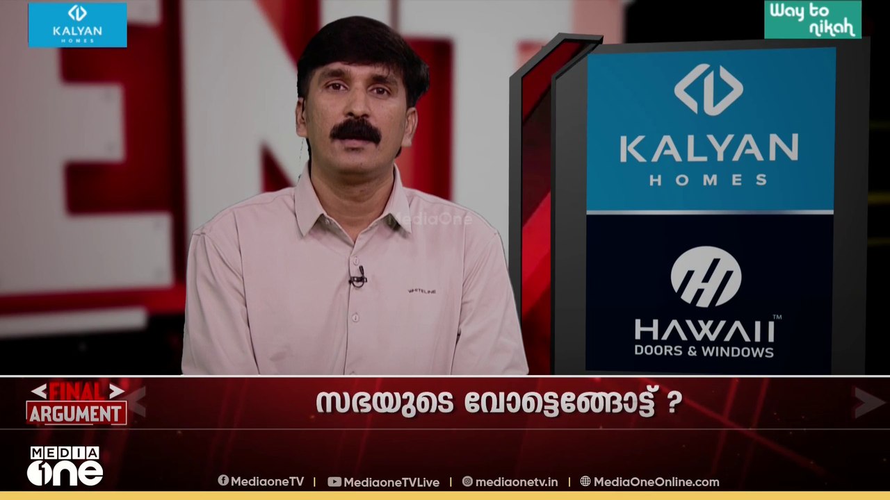 ഷോണിനെ കൈവിട്ട മോദി | FINAL ARGUMENT