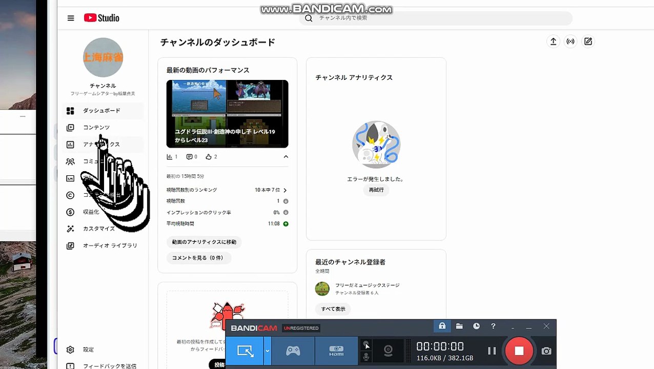 bcam_YouTubeのアナリティクスがおかしい