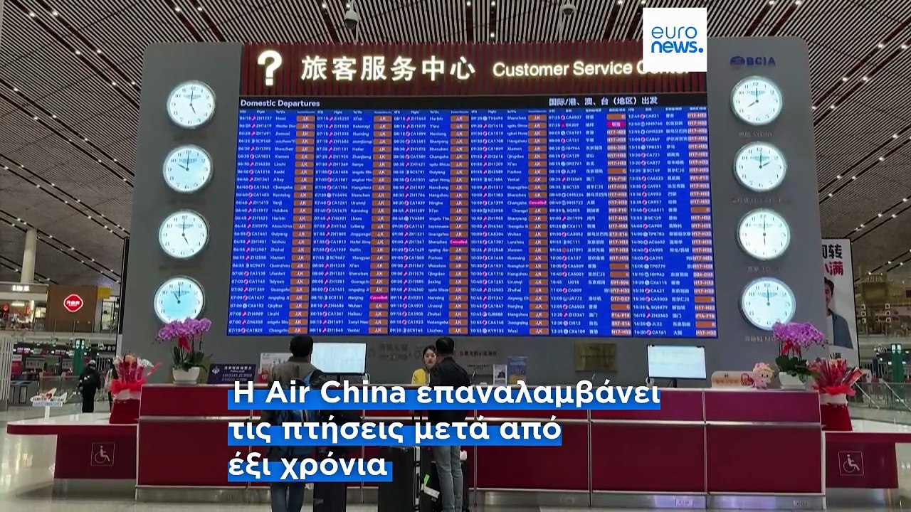 Η Κίνα επαναφέρει τις πτήσεις προς τη Βόρεια Κο...