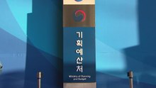 나랏돈 씀씀이 대수술...의무지출 10% 감축·재량은 15% 줄인다 / YTN